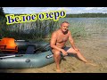 🔴🔴Белое озеро Витебская область. Отлично Отдохнули на Белом озере. Поездка на Белое озеро.