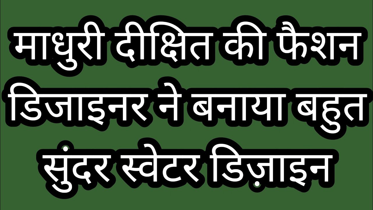 Knitting Pattern for Sweater / Cardigan । Sweater Design । Sweater Ka