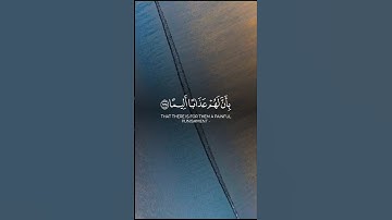 بشر المنافقين بأن لهم عذاباً أليما.. #تلاوة_خاشعة #خالد_الجليل #ريحانة_قرآن #قرآن #راحة_نفسية #quran