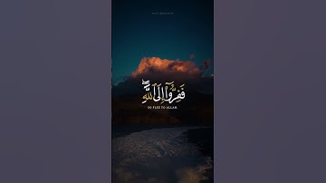 ففروا إلى الله ❤️ ｜ القارئ إسلام صبحي ｜ سورة الذاريات ｜ قرآن كريم