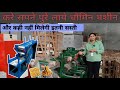 चौमिन मशीन लगाकर करे सपने पुरे _Noodles Machine _#noodles #foodmart