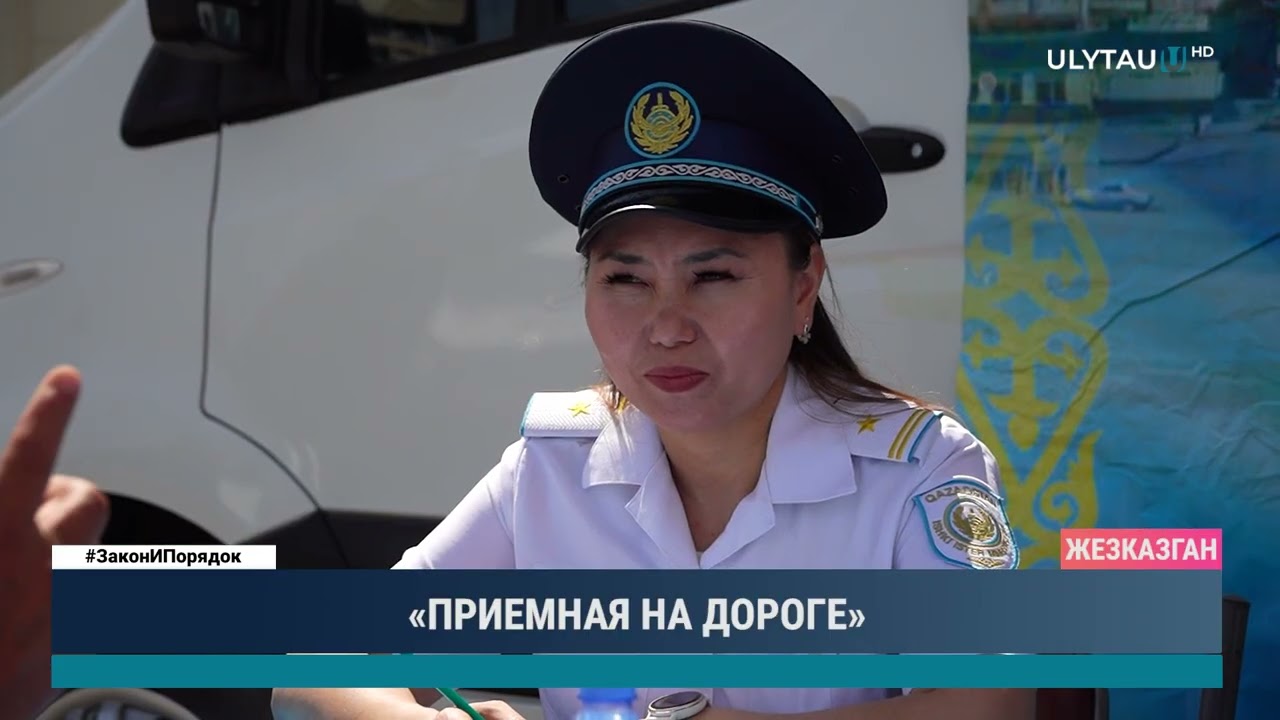 «ПРИЕМНАЯ НА ДОРОГЕ»