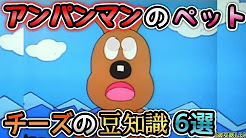 アンパンマン 名言 Youtube