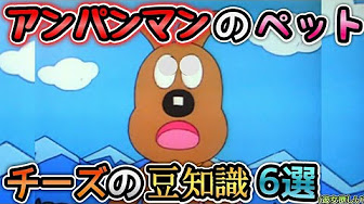 アンパンマン 名言 Youtube