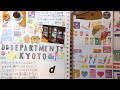 【ほぼ日手帳(hobonichi)】【音フェチ】お寺の境内にあるカフェの記録。【ASMR】【紙もの】