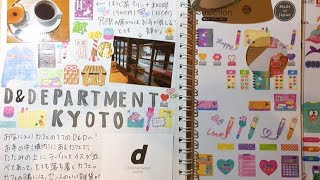 【ほぼ日手帳(hobonichi)】【音フェチ】お寺の境内にあるカフェの記録。【ASMR】【紙もの】