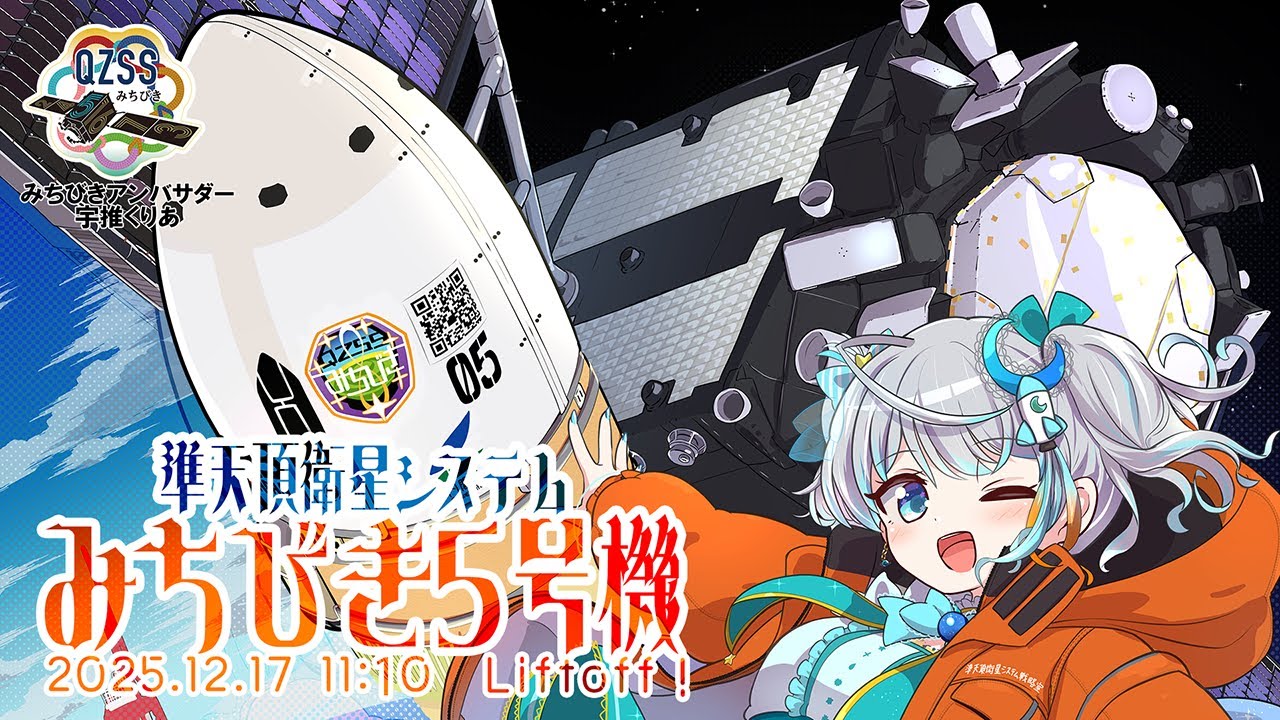 宇宙くん専用 宇宙開発アクリルスタンド 火星衛星探査計画 (MMX)