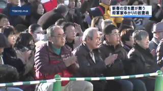 恒例の「鷹狩り」の実演が浜離宮で 恒例の「鷹狩り」の実演が浜離宮で