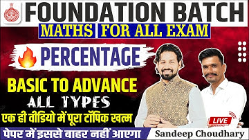 HSSC  GROUP D MATHS | Percentage HSSC Group D Maths Practice Question | Sandeep Choudhary