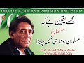 Quaid E Azam Pakistan And Role Of Muslims Professor Ahmad Rafique Akhtar