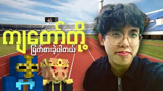 ကတတအပငမမနပတစခကပတယ Ft