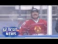 Судья удалил Лукашенко с хоккейного матча | Суддзя выдаліў Лукашэнку з хакейнага матчу