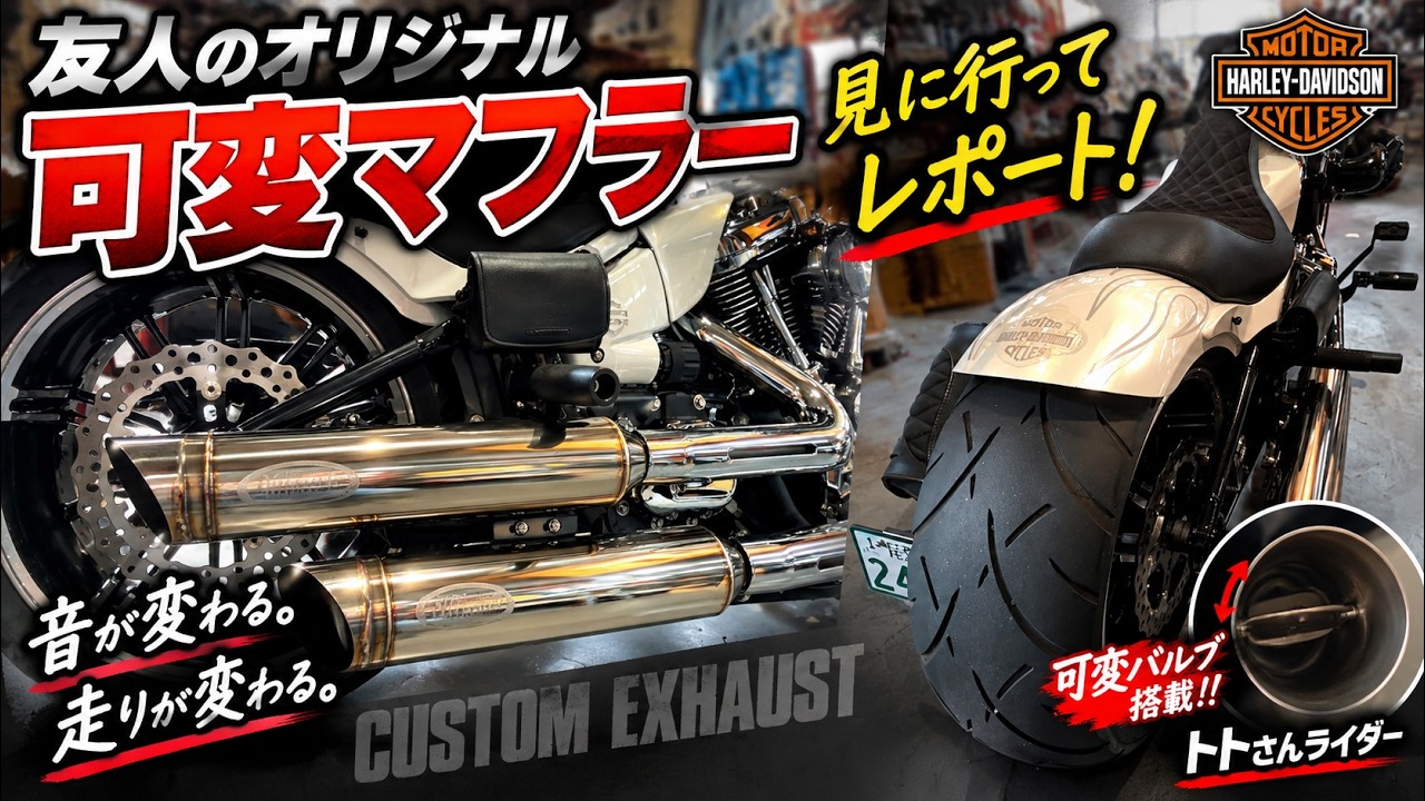I Went to See My Friend's Custom One-Off Variable Exhaust! - YouTube