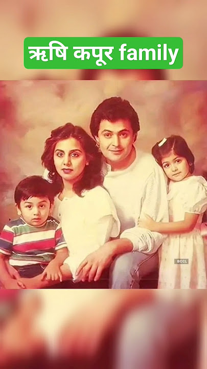 Rishi Kapoor with Neetu Singh and his family | Sochenge Tumhe pyaar kare ki nhi | #shorts #songs