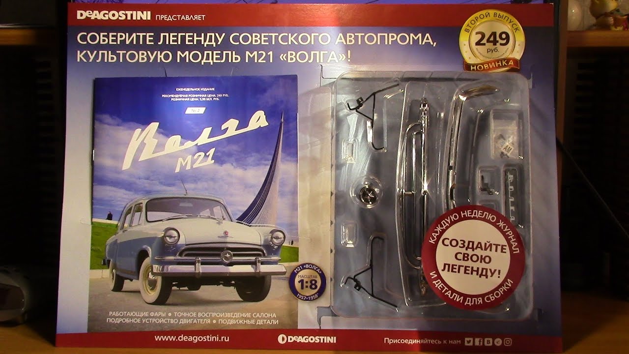 Номер фракджет волга
