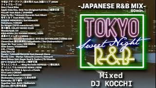 夏のはじまりに聞きたい【TOKYO R&B DJ MIX】JAPANESE R&B ,POPS 60min. 夏 夜 おすすめ曲　BGM 邦楽 ドライブ
