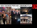 Подмосковье гудит от взрывов: второй день атак дронов возмездия