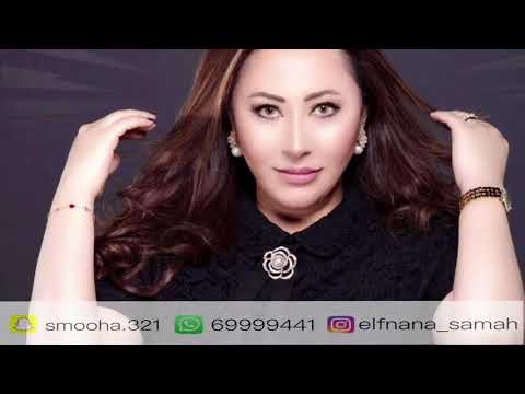 الفنانة سماح صلاح يحبني له