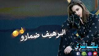 Ø¬Ø¯ÙŠØ¯ 2021 Ø§Ù„ÙÙ†Ø§Ù† Ø¨Ù„Ù‡ ÙˆØ¯Ø§Ù„Ø§Ø´Ø¨Ù‡ Ø§Ù„Ø±Ù‡ÙŠÙ Ø¶Ù…Ø§Ø±Ùˆ Youtube