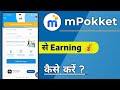 mPokket Se Earning Kaise Kare