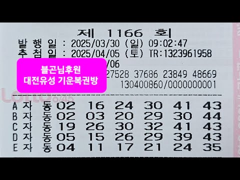 1166자동 혼란수냐 관심수냐 그것이 문제로다~~