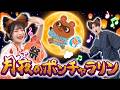 【夏祭り・盆踊り】月夜のポンチャラリン - おどりっぴぃ【子供向けダンス・手遊びうた/おかあさんといっしょ】