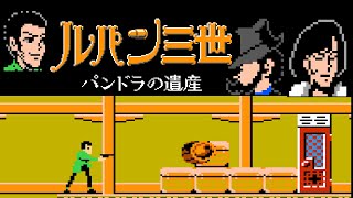 Lupin Sansei: Pandora no Isan (FC · Famicom) original video game | full game completion session 🎮