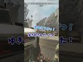TIE Ru「センチネルでゆきおさん抜いたったw これ動画のOPにするわ^^」【えぺまつり/Apex切り抜き】