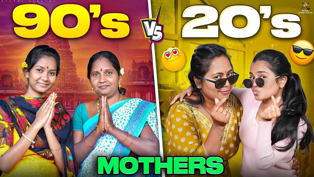 90's Moms VS 20’s Moms 😂😁 || Allari Aarathi Videos || Content Videos #trending #comedy 
