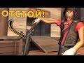 TF2: Худший Дробовик Скаута!