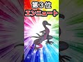 【ポケモン】ガチで初見進化無理ゲーなポケモン挙げてけw【ランキング】【TOP7】【アニポケ】【視聴者リクエスト】