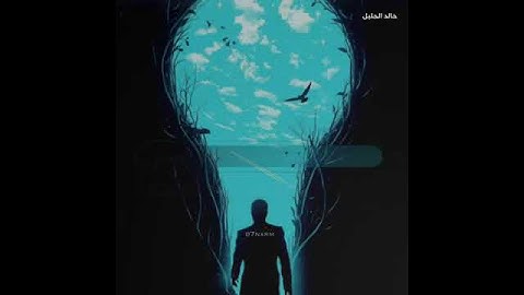 حالات قرآن كريم// بصوت القارئ خالد الجليل// حالات واتس اب دينية// تلاوة خاشعة