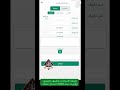 طريقة الاستئذان في تطبيق حضوري لايوجد سنة 2026واحتمال يضاف