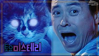 [토요 미스테리극장] 속설: 도깨비 도장 | EP.73