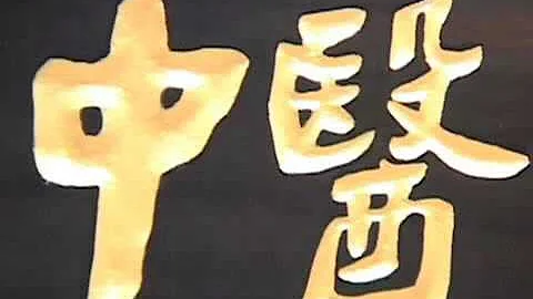 《信報視聽頻道》 龍膽瀉肝湯治濕疹 - 天天要聞