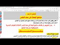مناهج البحث في علم النفس الصف الثاني الثانوي منهج الاستبطان التأمل الباطني 