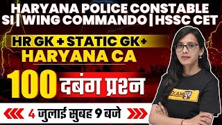 HARYANA POLICE CONSTABLE SI | WING COMMADO | HSSC CET | HR GK/ STATIC GK/ HARYANA CA | top 100 screenshot 5