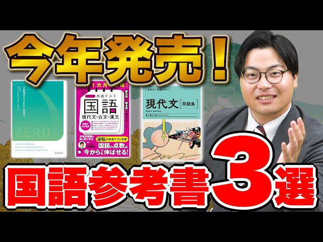 Released in November and December] Introducing three new Japanese