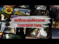 225 Correct Frame ของ OVF