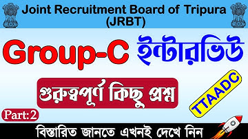 JRBT Interview 2023 | JRBT Interview Questions And Answers | JRBT Group C Interview