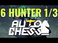 Strategy Challenge | 6 Hunter 1/3 ► Dota Auto Chess