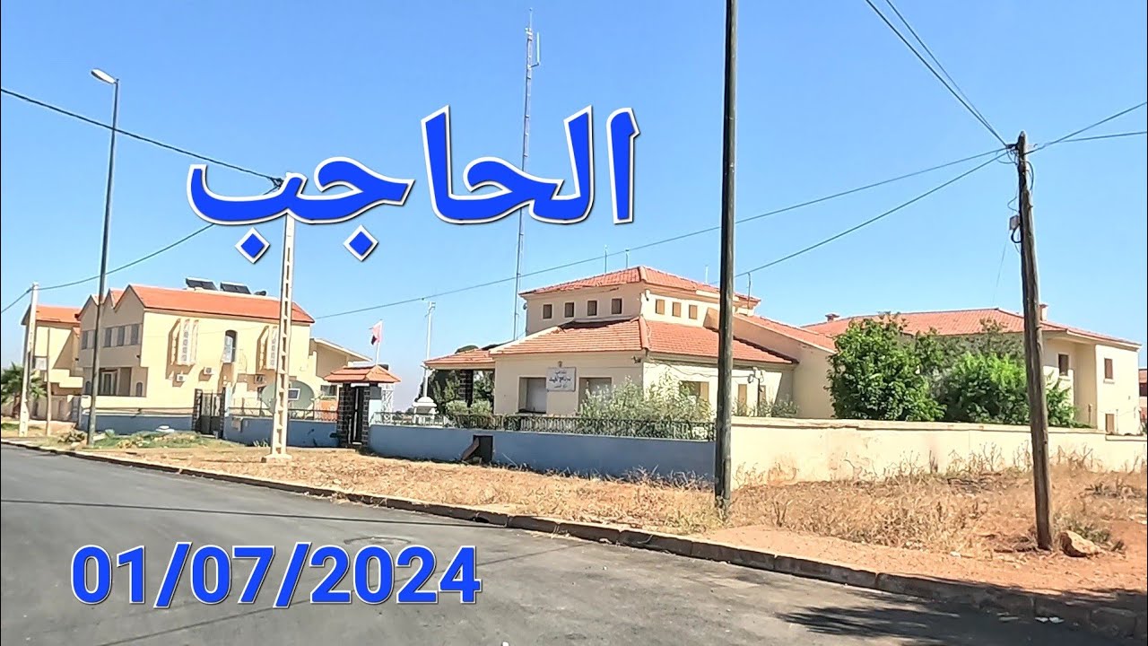 الحاجب اليوم الإثنين 01/07/2024 دوار الشيبة
