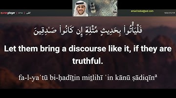 الجزء السابع والعشرون من القرآن الكريم بصوت القارئ إسلام صبحي