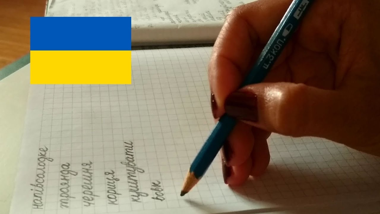 ASMR Ukrainian Trigger Words / АСМР Українська мова / Soft Spoken / Writing
