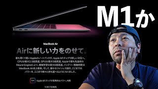 Appleの新しいMacbook2機種とMac miniが登場！M1とは！