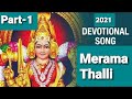 Banjara merama yadi song   of durga devi full song  part 1  letest banjara song   