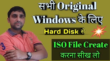 How To Create ISO File Of Hard Drive | हार्ड ड्राइव से ISO File कैसे बनाएं ||🔥🔥