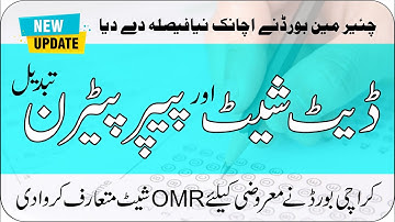 New Paper Pattern Annual Exam 2022 Karachi Board | OMR Sheet 2022 | Taleemi Khabrain