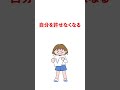 危険！毒親育ちの子供の特徴5選 #毒親