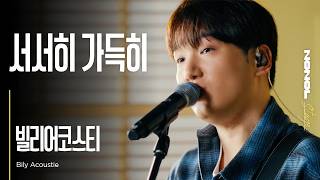 [NONOL Stage] Bily Acoustie - Slow bloom | A Love Song That Colors Your Heart✨